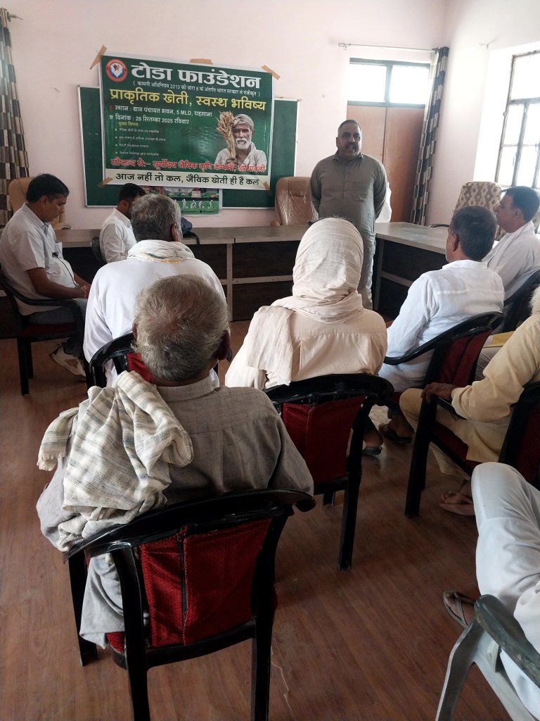 ORGANIC FARMING AWARENESS